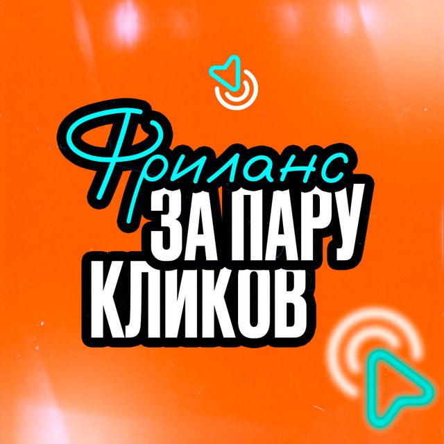 Работа из дома